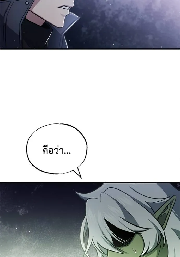 Regressor’s Life After Retirement ตอนที่ 52 แปลไทย page 103