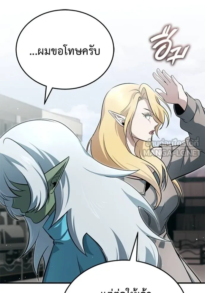 Regressor’s Life After Retirement ตอนที่ 52 แปลไทย page 107