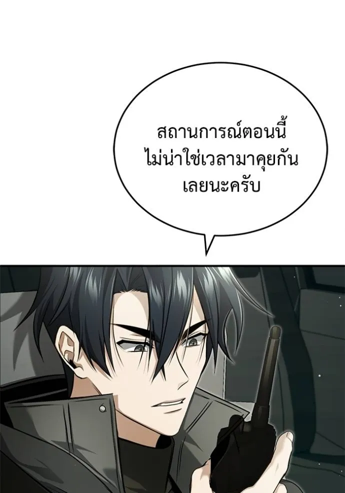 Regressor’s Life After Retirement ตอนที่ 52 แปลไทย page 10