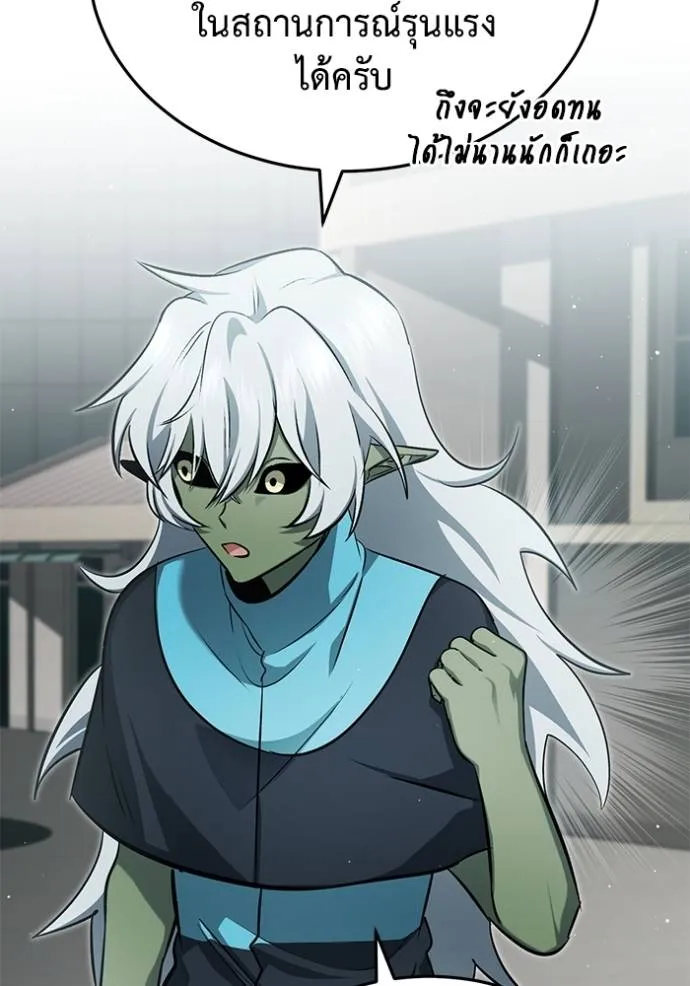 Regressor’s Life After Retirement ตอนที่ 52 แปลไทย page 109