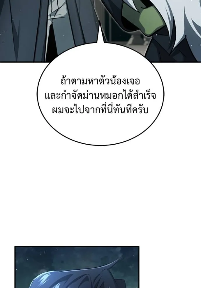 Regressor’s Life After Retirement ตอนที่ 52 แปลไทย page 112