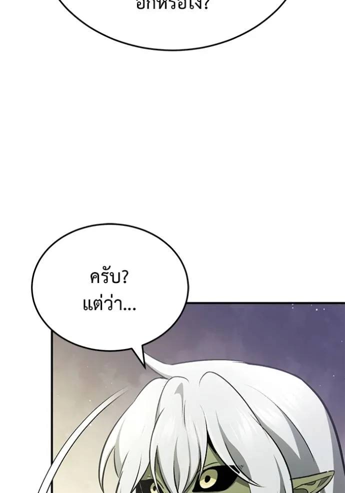 Regressor’s Life After Retirement ตอนที่ 52 แปลไทย page 114
