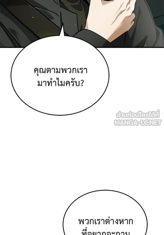Regressor’s Life After Retirement ตอนที่ 52 แปลไทย page 11