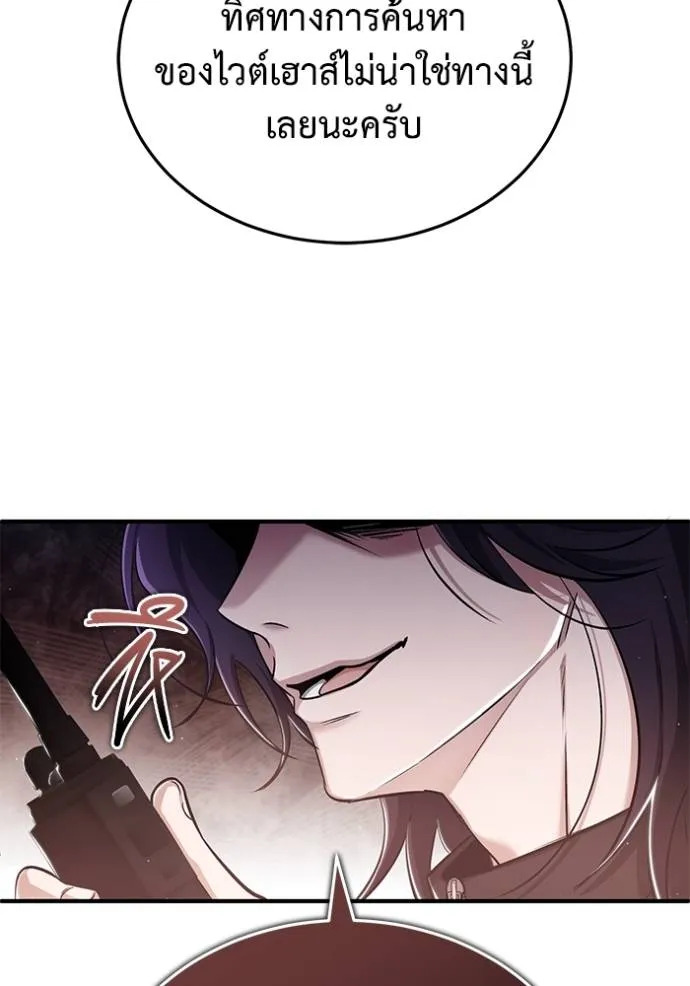 Regressor’s Life After Retirement ตอนที่ 52 แปลไทย page 13