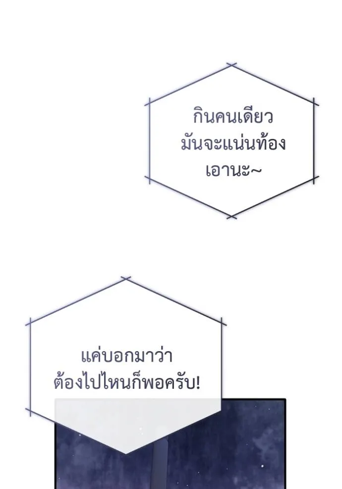Regressor’s Life After Retirement ตอนที่ 52 แปลไทย page 15