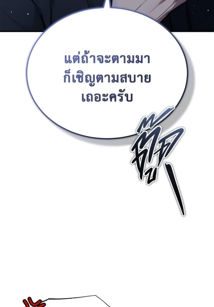 Regressor’s Life After Retirement ตอนที่ 52 แปลไทย page 19