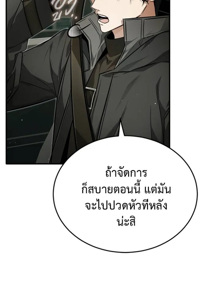 Regressor’s Life After Retirement ตอนที่ 52 แปลไทย page 22