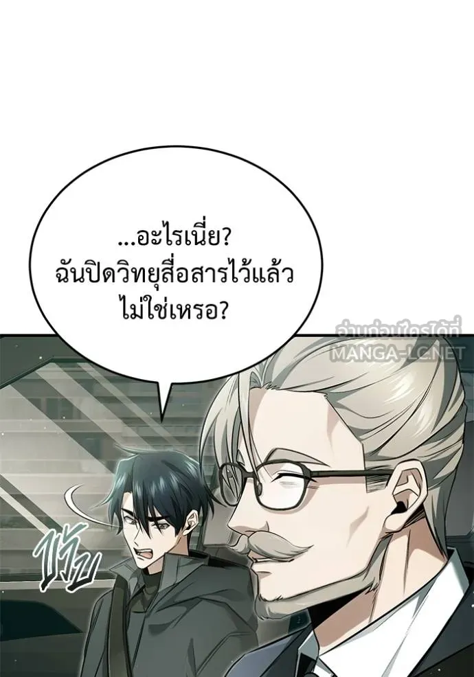 Regressor’s Life After Retirement ตอนที่ 52 แปลไทย page 26