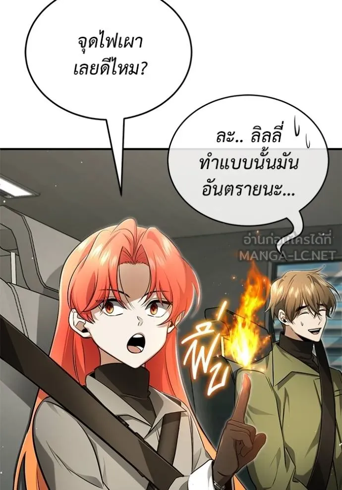 Regressor’s Life After Retirement ตอนที่ 52 แปลไทย page 2