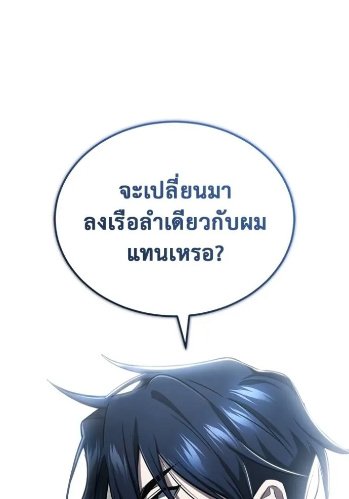 Regressor’s Life After Retirement ตอนที่ 52 แปลไทย page 31