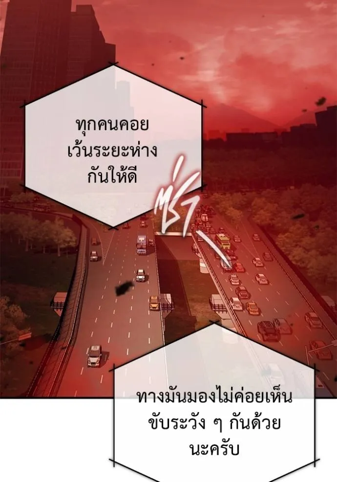 Regressor’s Life After Retirement ตอนที่ 52 แปลไทย page 39