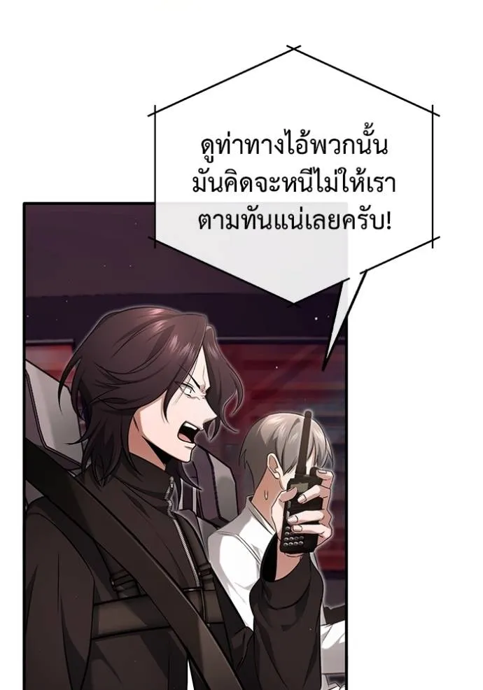 Regressor’s Life After Retirement ตอนที่ 52 แปลไทย page 43