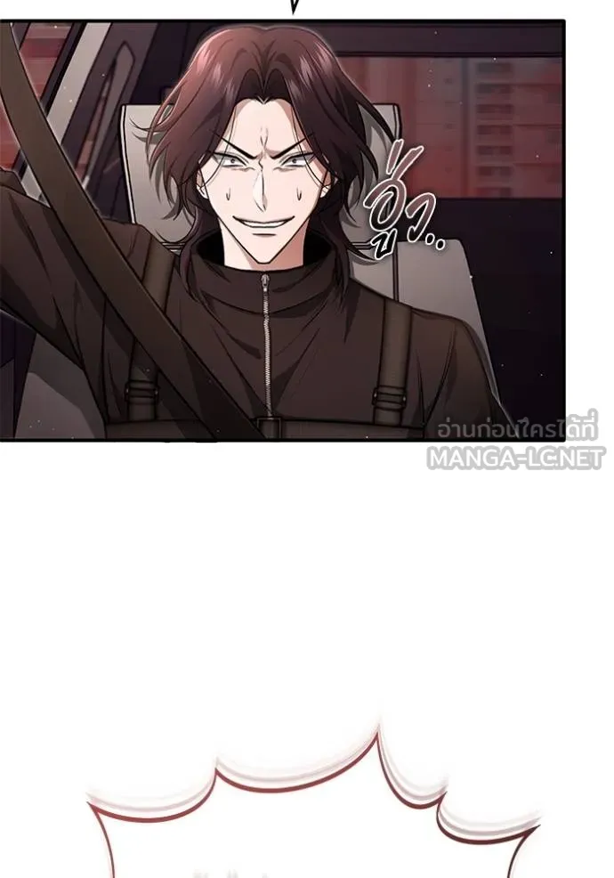 Regressor’s Life After Retirement ตอนที่ 52 แปลไทย page 47