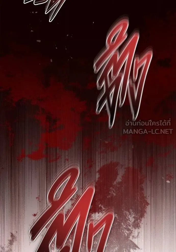 Regressor’s Life After Retirement ตอนที่ 52 แปลไทย page 53
