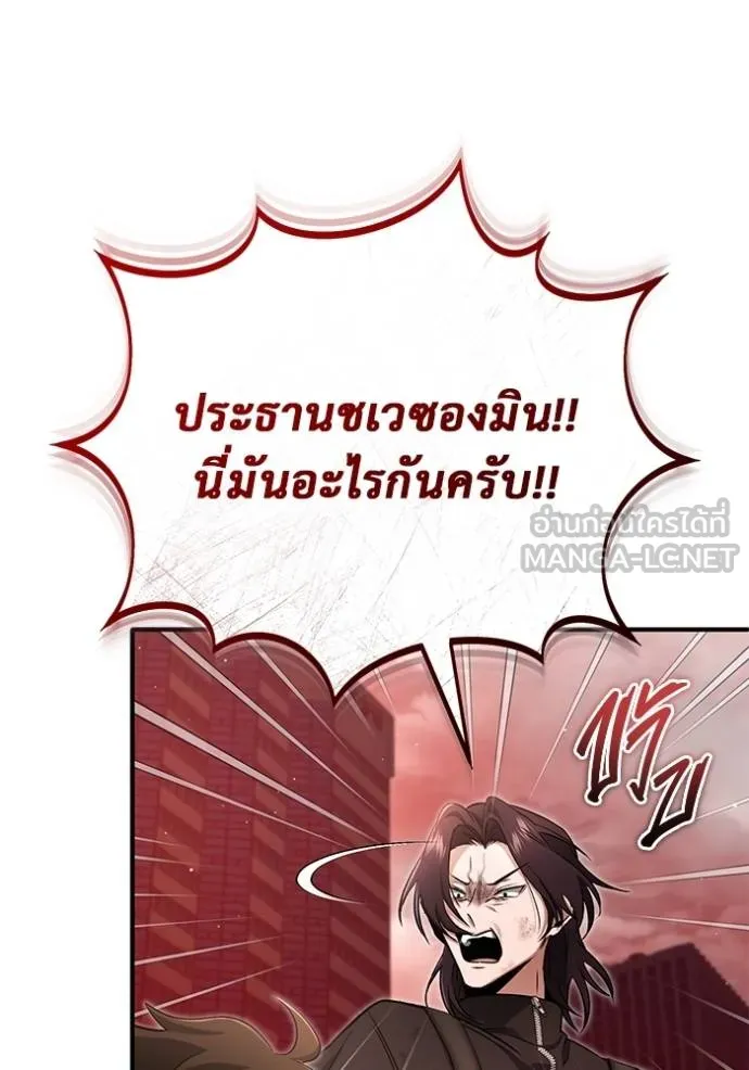 Regressor’s Life After Retirement ตอนที่ 52 แปลไทย page 56