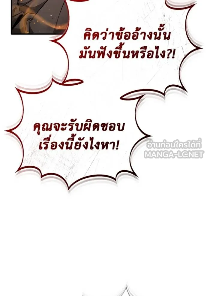 Regressor’s Life After Retirement ตอนที่ 52 แปลไทย page 59