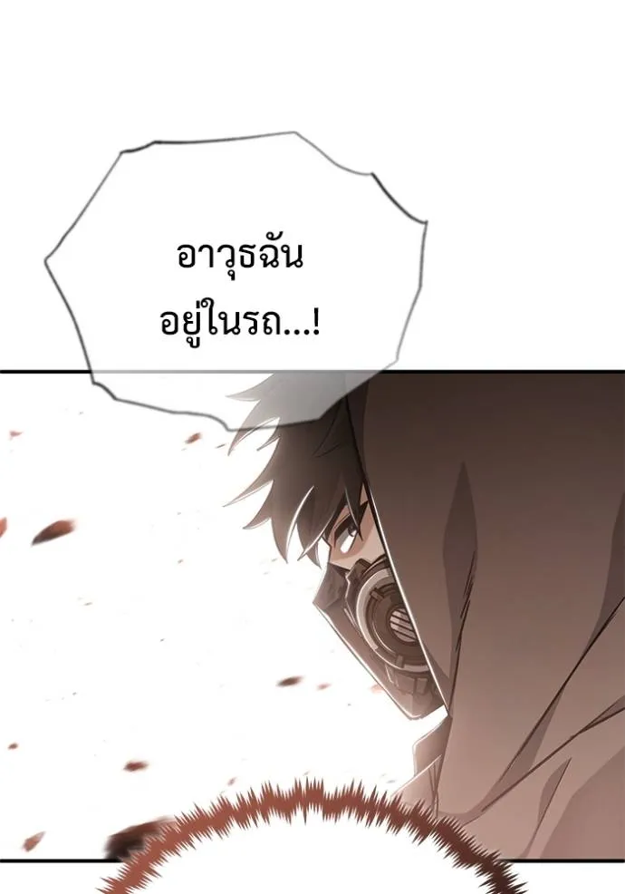Regressor’s Life After Retirement ตอนที่ 52 แปลไทย page 70