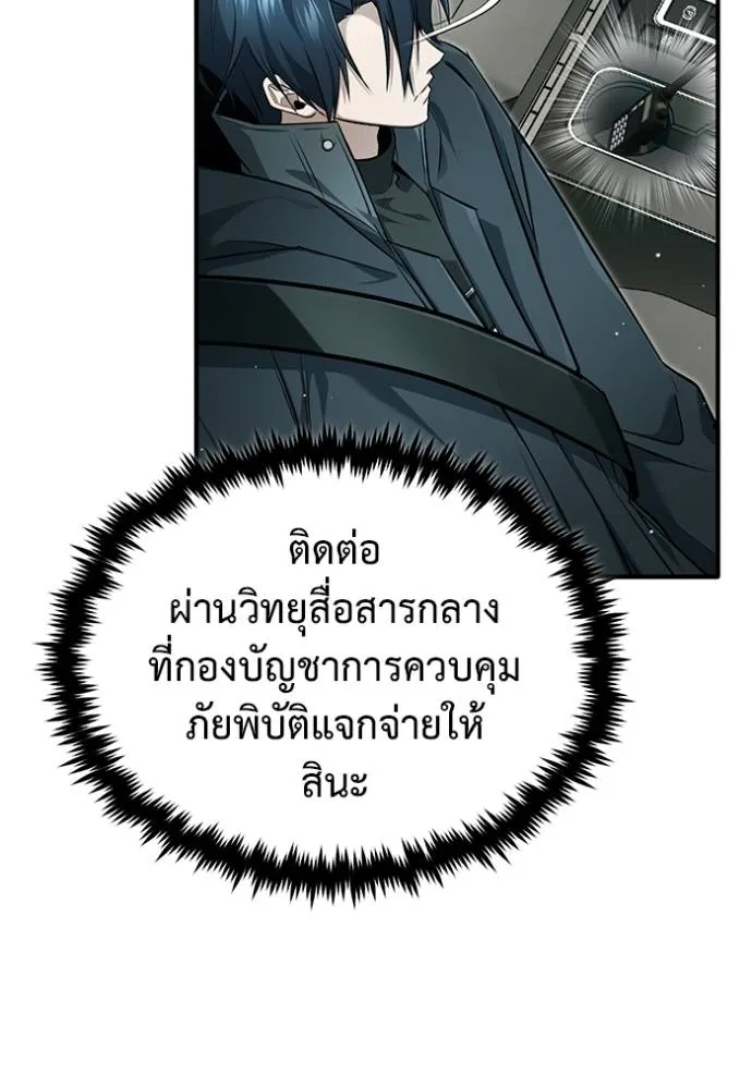Regressor’s Life After Retirement ตอนที่ 52 แปลไทย page 7
