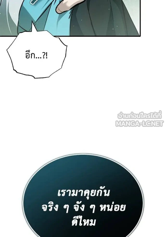 Regressor’s Life After Retirement ตอนที่ 52 แปลไทย page 80