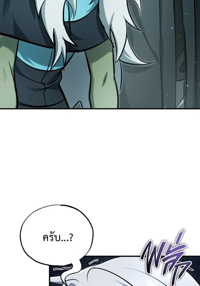 Regressor’s Life After Retirement ตอนที่ 52 แปลไทย page 82