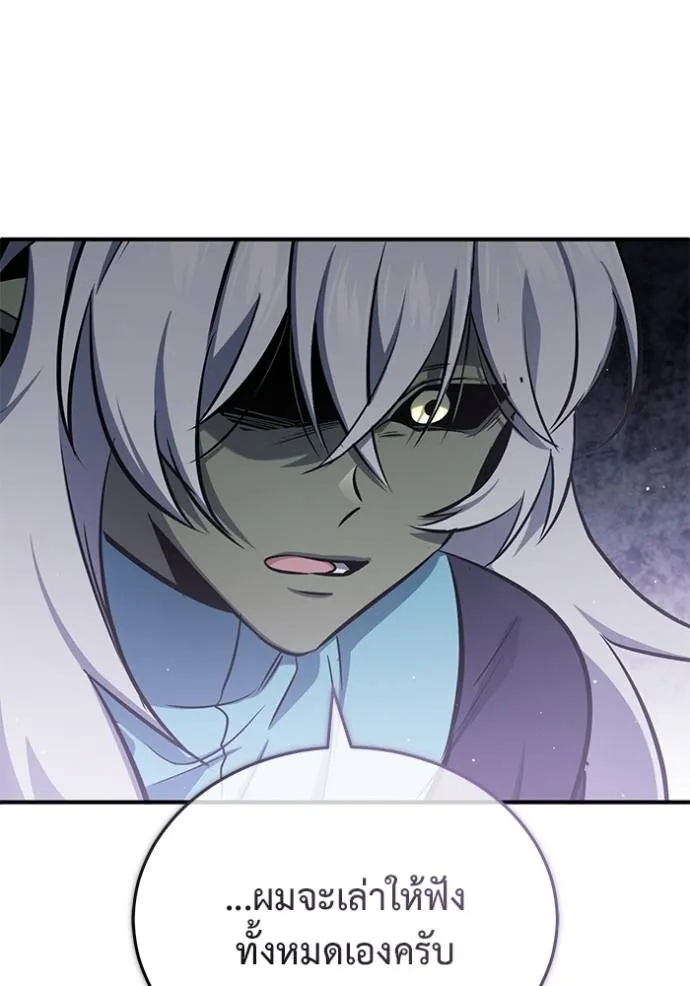 Regressor’s Life After Retirement ตอนที่ 52 แปลไทย page 90