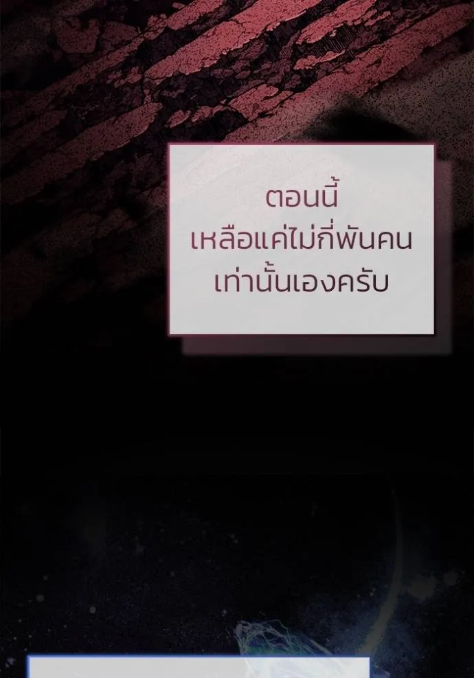 Regressor’s Life After Retirement ตอนที่ 52 แปลไทย page 93