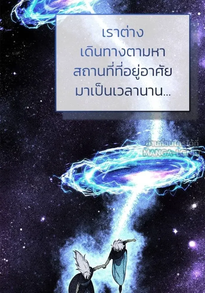 Regressor’s Life After Retirement ตอนที่ 52 แปลไทย page 95