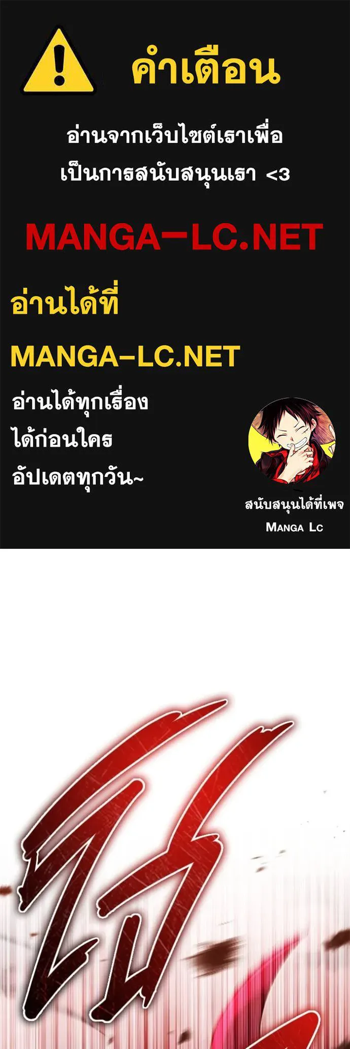 Regressor’s Life After Retirement ตอนที่ 53 แปลไทย page 0