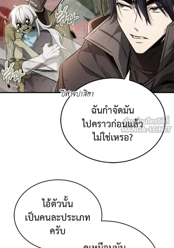 Regressor’s Life After Retirement ตอนที่ 53 แปลไทย page 9