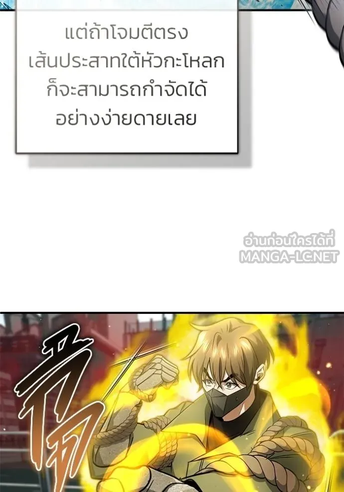 Regressor’s Life After Retirement ตอนที่ 53 แปลไทย page 100
