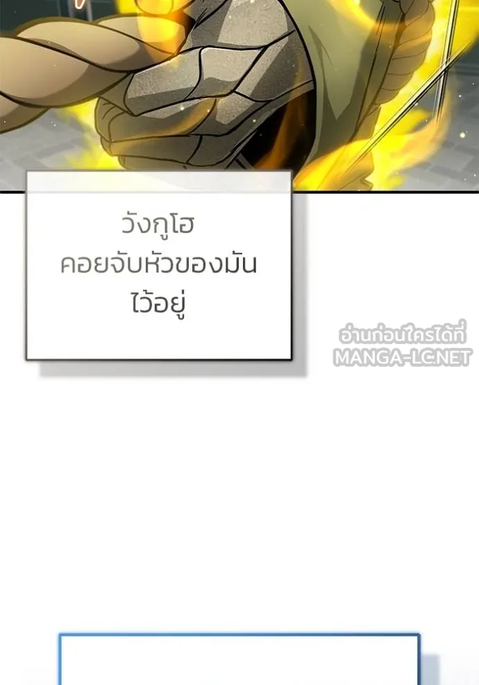 Regressor’s Life After Retirement ตอนที่ 53 แปลไทย page 101