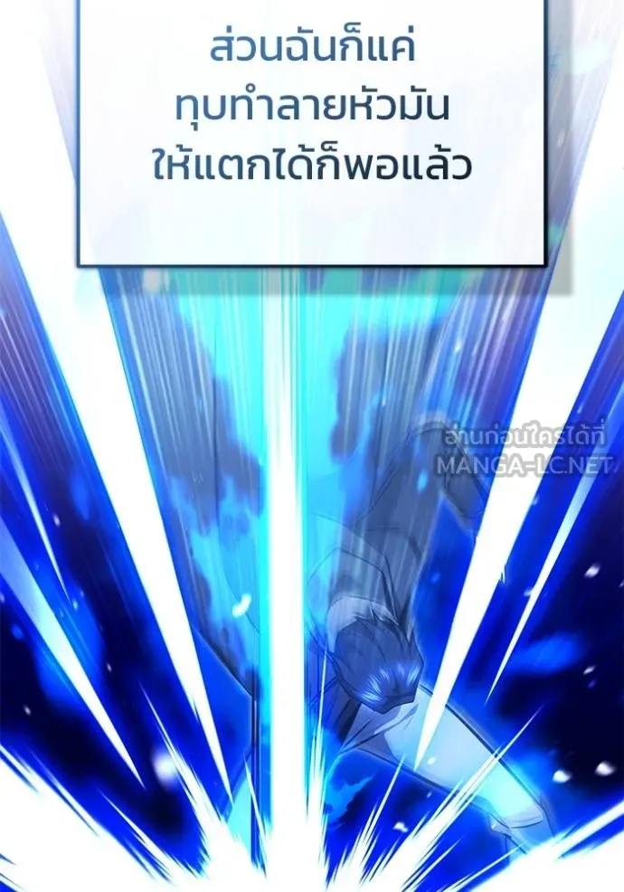 Regressor’s Life After Retirement ตอนที่ 53 แปลไทย page 102