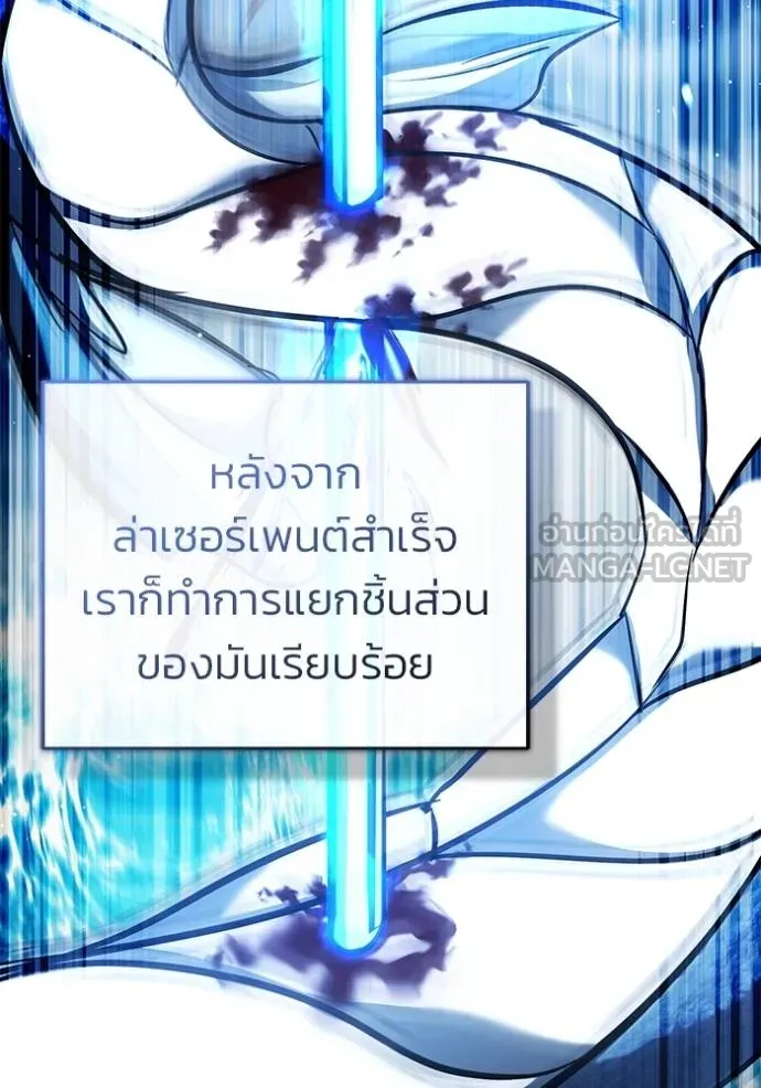 Regressor’s Life After Retirement ตอนที่ 53 แปลไทย page 104