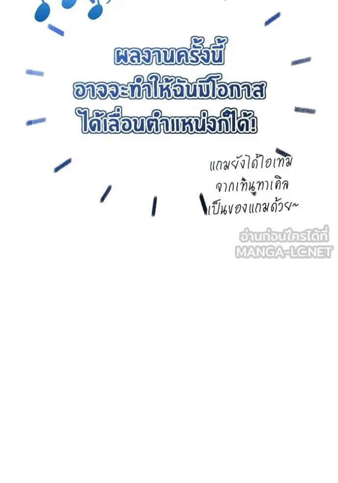 Regressor’s Life After Retirement ตอนที่ 53 แปลไทย page 106