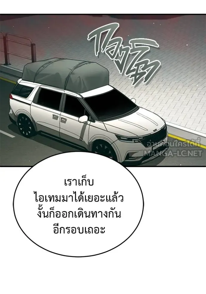 Regressor’s Life After Retirement ตอนที่ 53 แปลไทย page 107