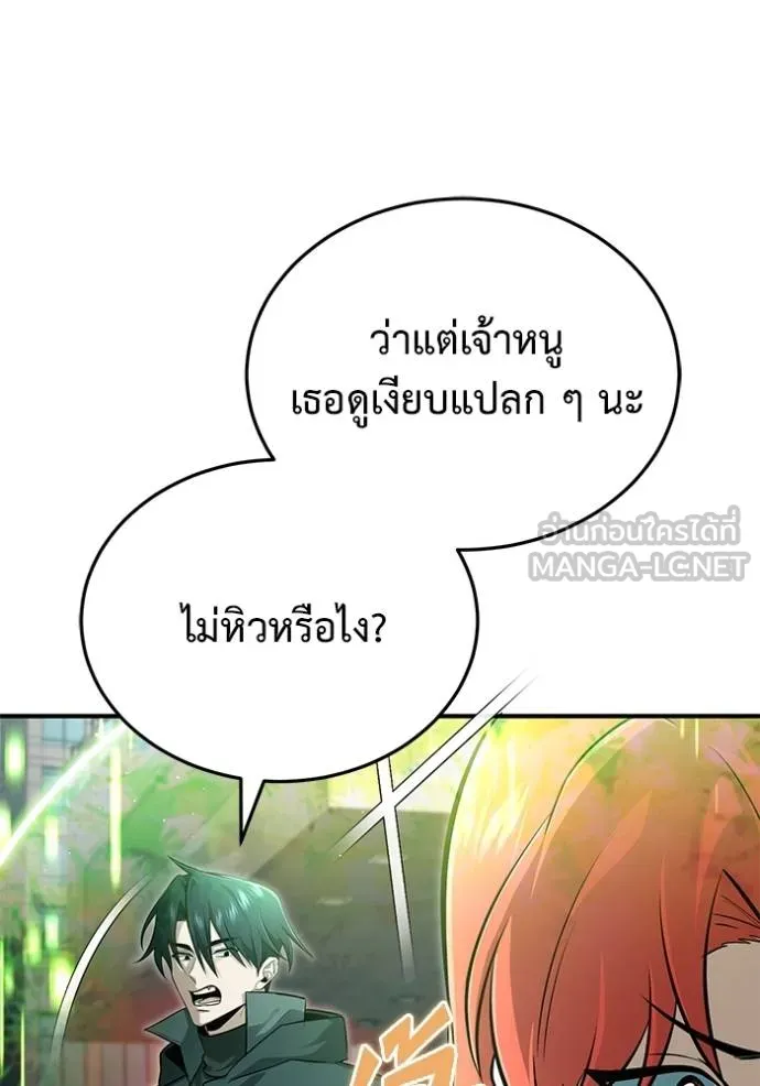 Regressor’s Life After Retirement ตอนที่ 53 แปลไทย page 108