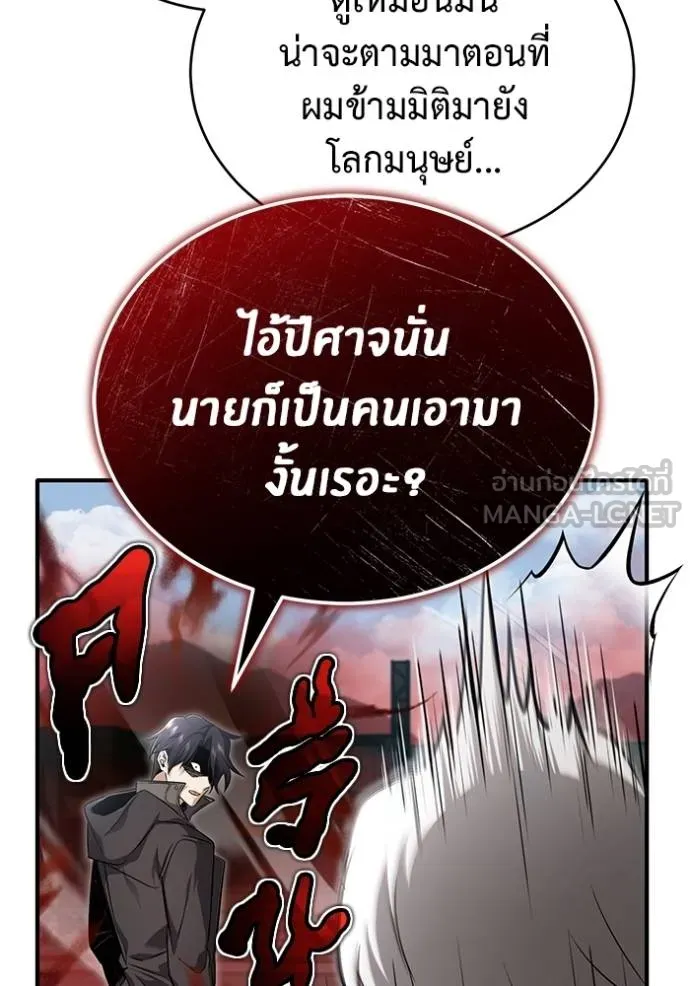 Regressor’s Life After Retirement ตอนที่ 53 แปลไทย page 10
