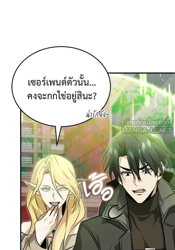 Regressor’s Life After Retirement ตอนที่ 53 แปลไทย page 114