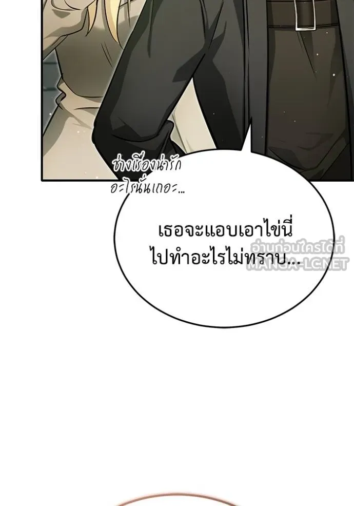 Regressor’s Life After Retirement ตอนที่ 53 แปลไทย page 115