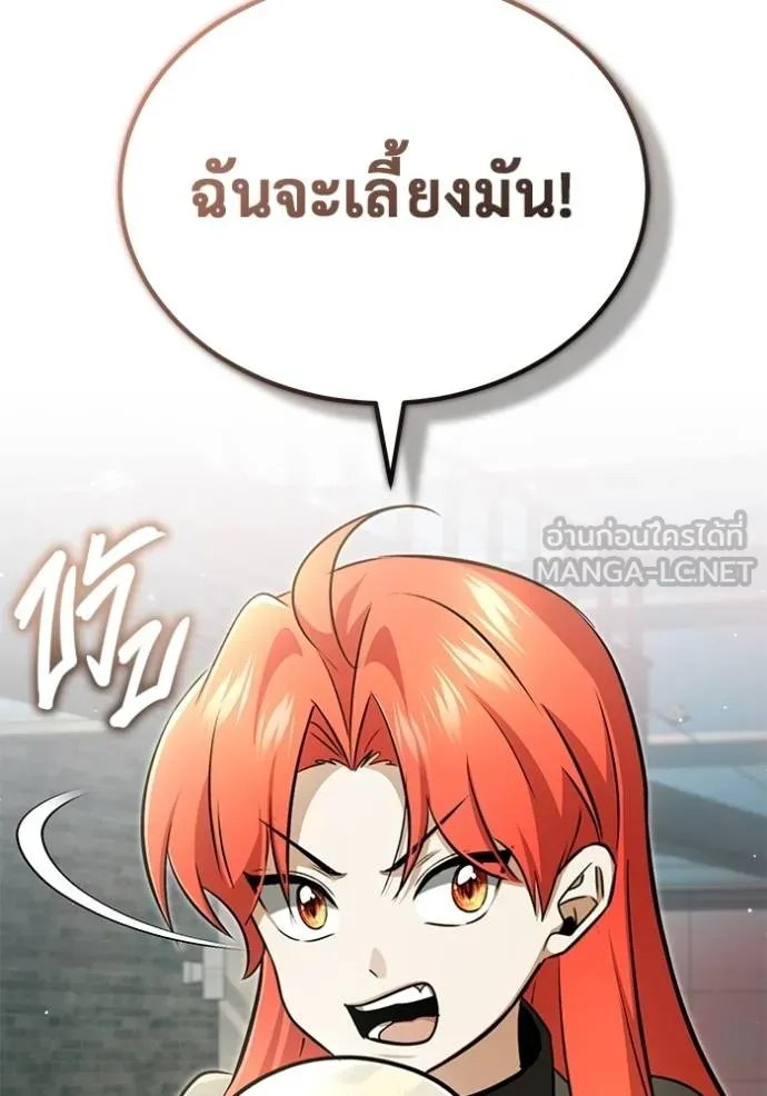 Regressor’s Life After Retirement ตอนที่ 53 แปลไทย page 116