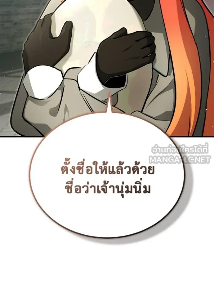Regressor’s Life After Retirement ตอนที่ 53 แปลไทย page 117