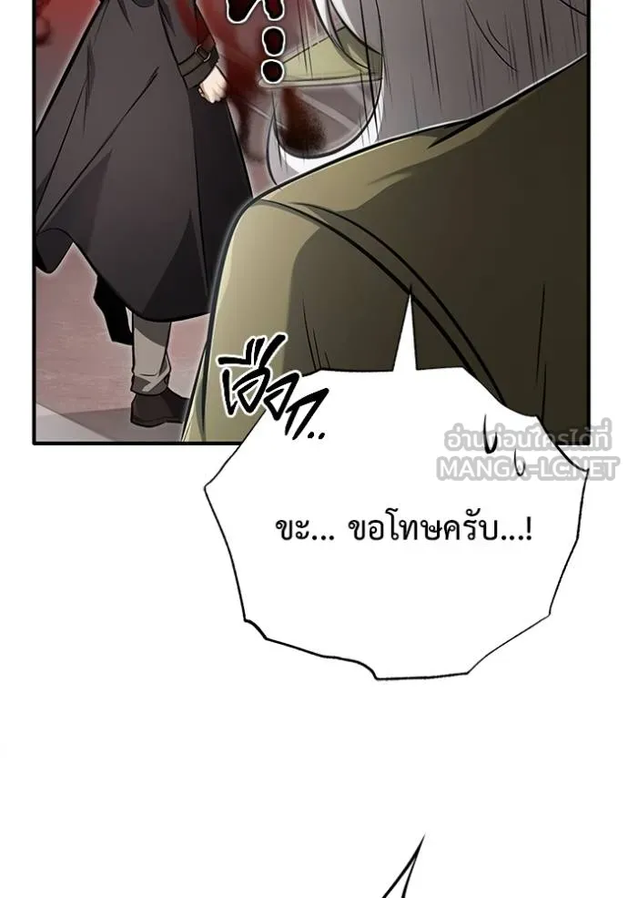 Regressor’s Life After Retirement ตอนที่ 53 แปลไทย page 11