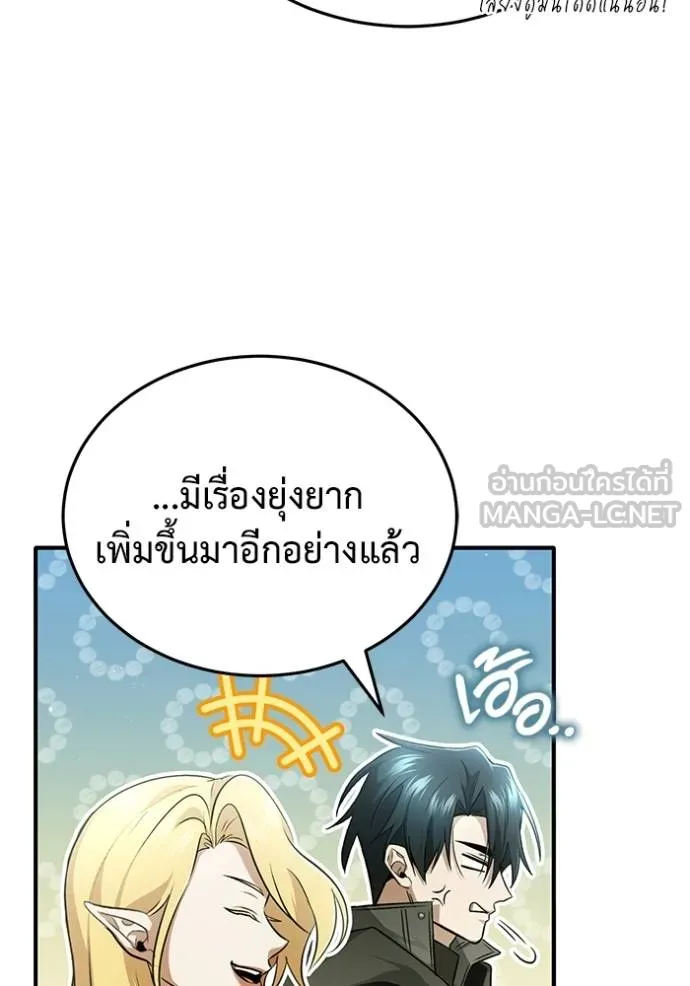 Regressor’s Life After Retirement ตอนที่ 53 แปลไทย page 120