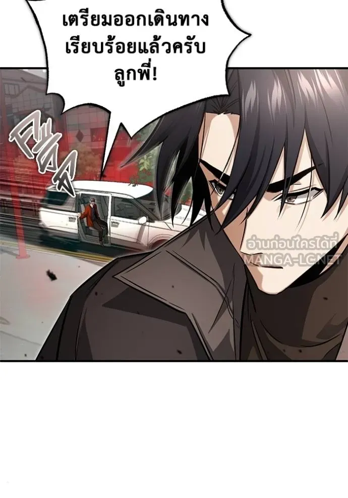 Regressor’s Life After Retirement ตอนที่ 53 แปลไทย page 16