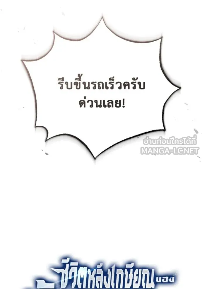 Regressor’s Life After Retirement ตอนที่ 53 แปลไทย page 17