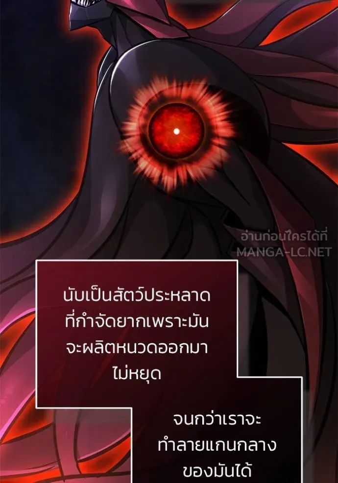 Regressor’s Life After Retirement ตอนที่ 53 แปลไทย page 20