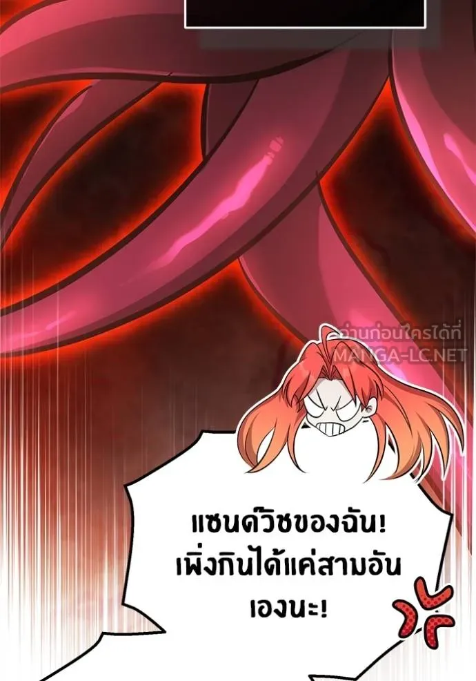 Regressor’s Life After Retirement ตอนที่ 53 แปลไทย page 21