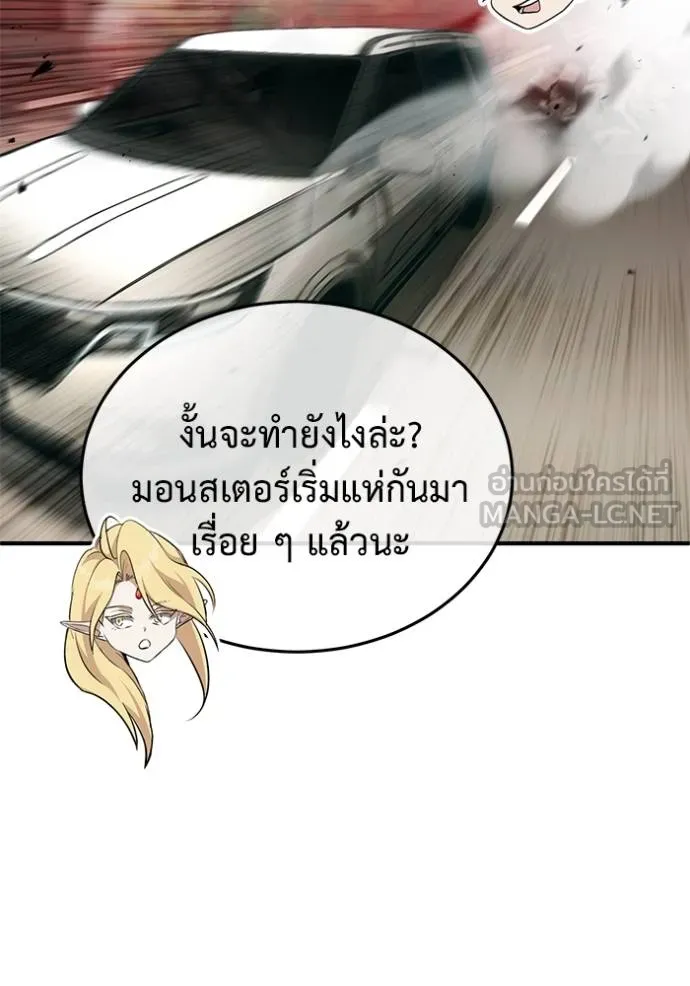Regressor’s Life After Retirement ตอนที่ 53 แปลไทย page 23