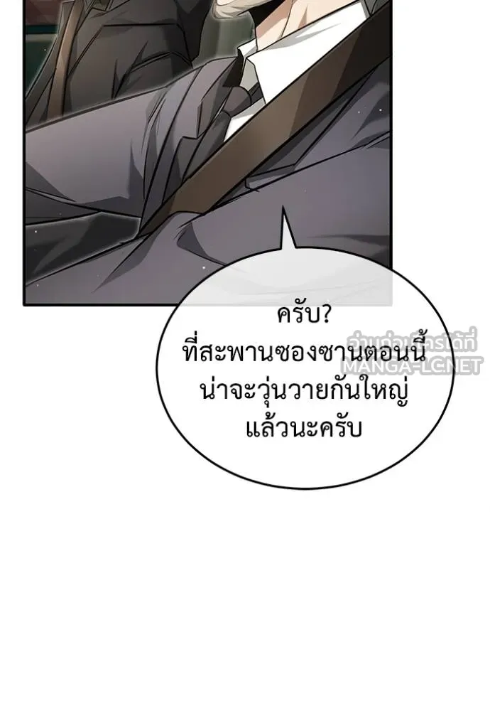 Regressor’s Life After Retirement ตอนที่ 53 แปลไทย page 25