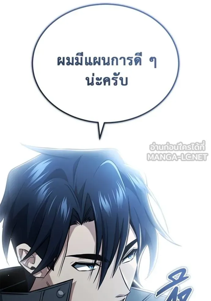 Regressor’s Life After Retirement ตอนที่ 53 แปลไทย page 26